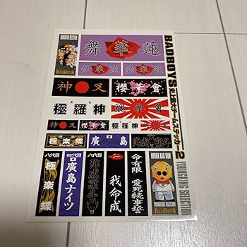 Amazon.co.jp: バッドボーイズ badboys クリアファイル